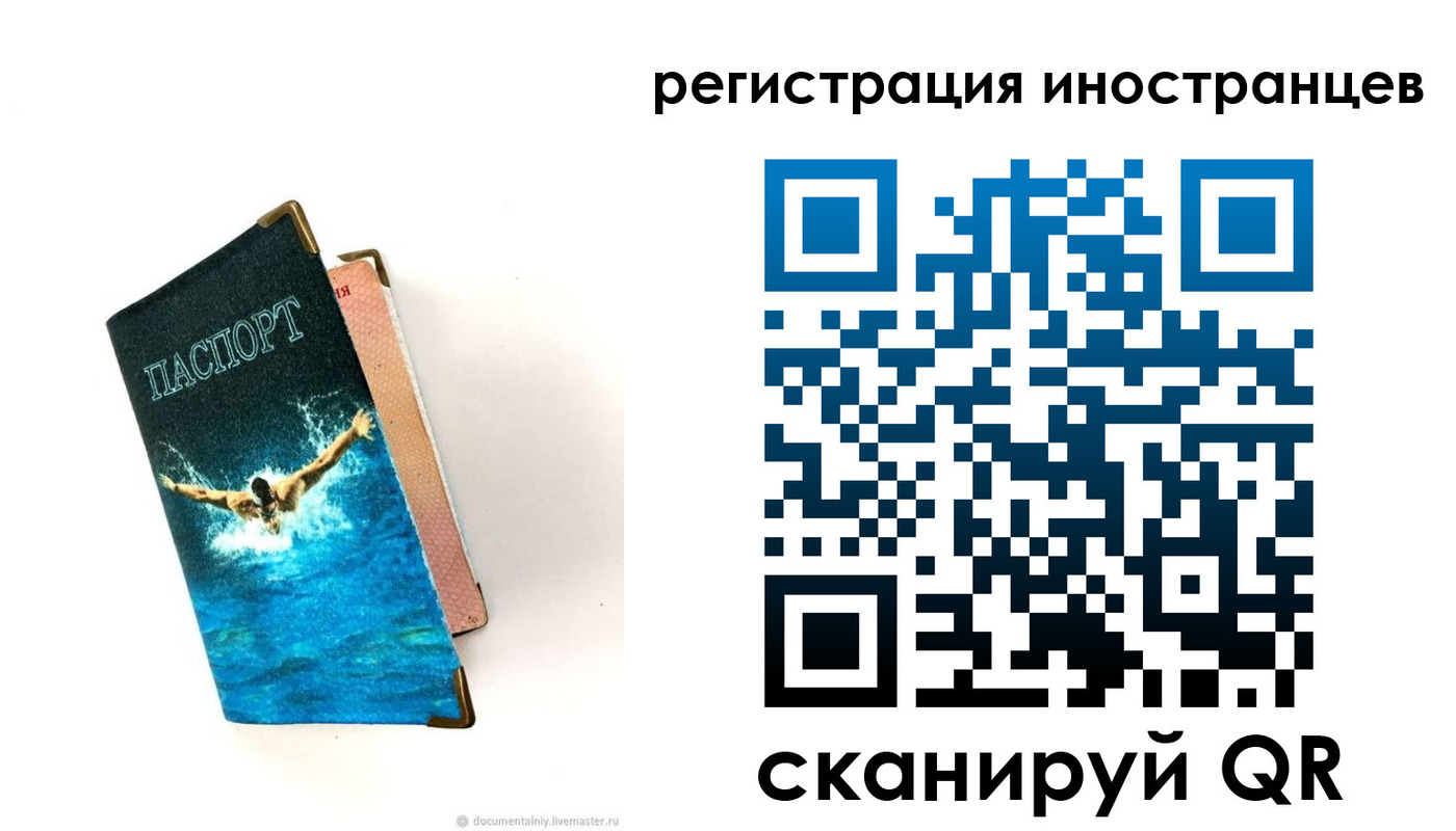 временная регистрация госуслуги в Почепе