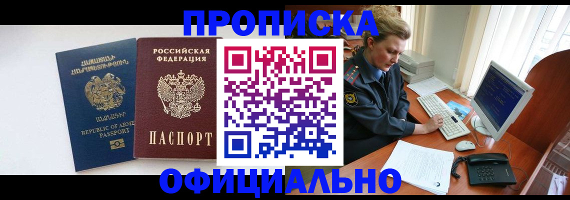 временная регистрация адрес в Почепе