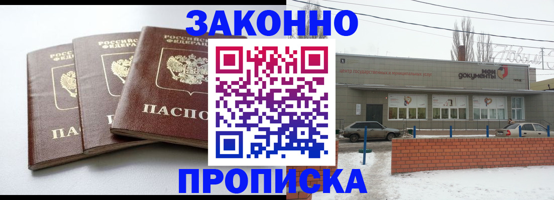 прописка для кредита в Почепе