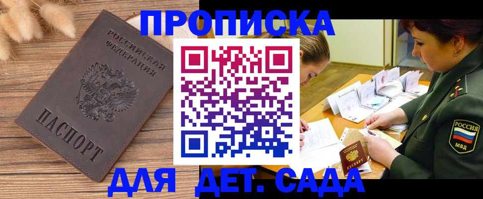 временная регистрация законно в Почепе