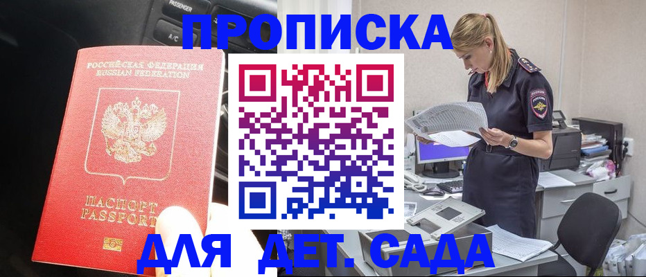 временная регистрация в квартире в Почепе