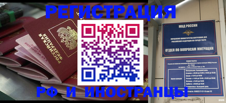 временная регистрация собственник в Почепе