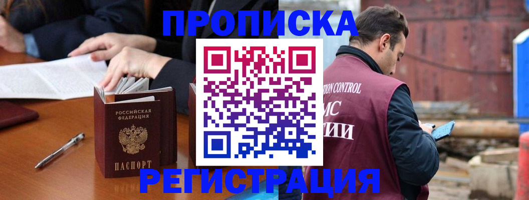 временная регистрация адрес в Почепе