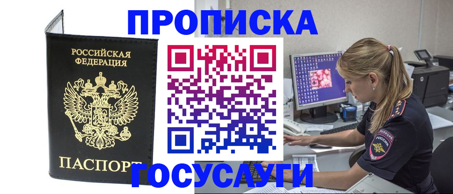 пропишу в квартире в Почепе
