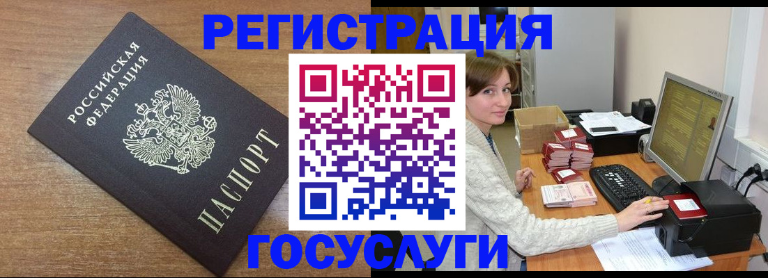 прописка регистрация в Почепе