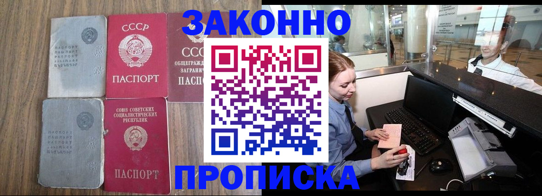 миграционный учет в Почепе